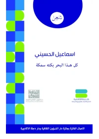 كل هـذا البحر بكته سمكة  5000  دينار